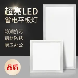 led平板灯600*600集成吊顶灯工程款铝扣板办公室灯方形吊顶面板灯
