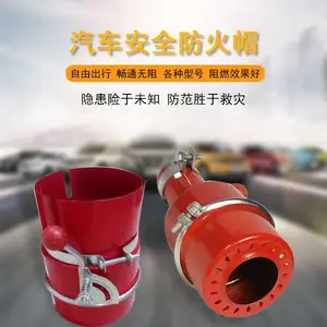 汽车高硬度不锈钢开关式阻火器货车油罐车排气管防火帽罩长期装配