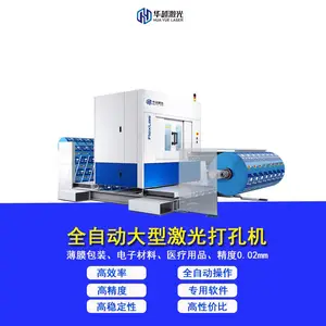 铝箔铜箔包装激光模切打孔机激光开天窗