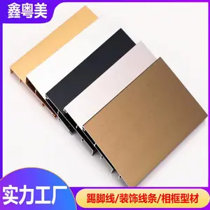 铝合金踢脚线 室内墙面装饰 地脚线线条 金属装饰线条 佛山厂家