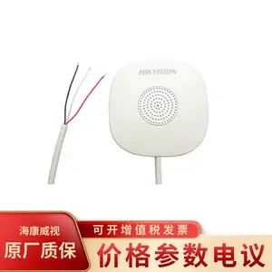 海康威视DS-2FP1020-B网络摄像机监控拾音器