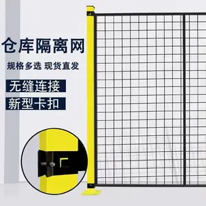 仓库库房设备临时防护网 无缝焊接车间隔离框网 快递分拣网