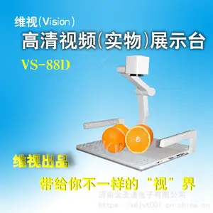 ά�Ӹ�����Ƶչ̨1000������ʵ��๦��չʾ̨��ý���ѧͶӰ�� VS-88D