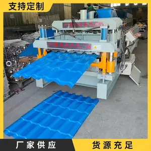 彩钢琉璃瓦压瓦机800树脂瓦压型机仿古琉璃瓦成型设备