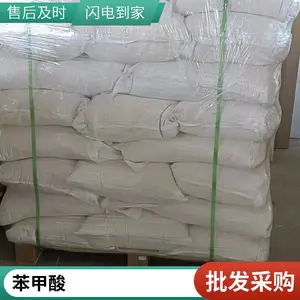 3-甲基-4-氨基苯甲酸 CAS:4389-45-1 易普拉斯