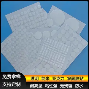 定制自粘透明亚克力双面胶纳米无痕贴车载***固定胶片装饰多用途