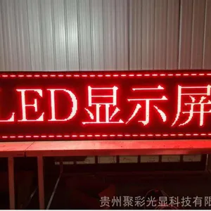 ������ͷ����������ʾ�� P10��ͷ��ʾ�� ��������LED������ʾ��