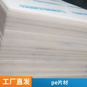 �糧ú��ú���ø��ܶȾ���ϩ�ڳİ� PE�߷�����������ȼ���ϰ��