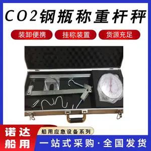 CO2钢瓶称重杆秤灭火剂悬挂称重横杠船上二氧化碳挂称装置诺达
