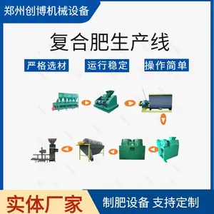 复合肥生产线 复混肥造粒生产设备 大量元素肥加工机械