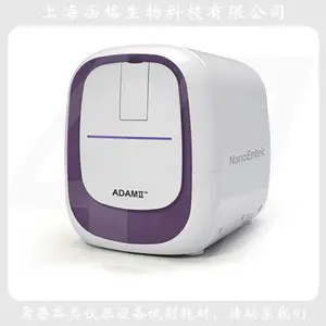 ADAMII? CDx细胞***一体化系统