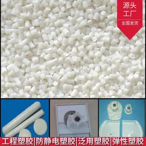 供应碳纤维导电PPA PPS PEI PEEK塑胶原料可按要求定做耐磨材料