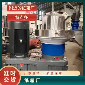 宇龙附近的颗粒机厂位置 90千瓦立式环模制粒机