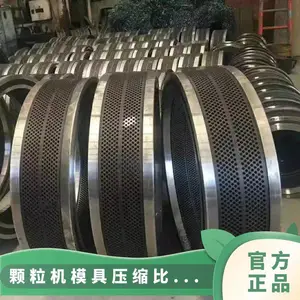 颗粒机模具压缩比孔径定制 热处理 经久耐用 型号560