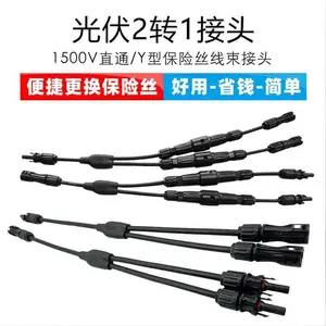 ����mc4���ֱ������˿�������� ̫���ܵ�ذ�Y�ͻ������¶���