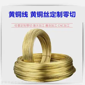 H65镀锡黄铜线 ***黄铜线 0.1mm 0.16mm 0.2mm黄铜线可调直黄铜棒 威尔金属