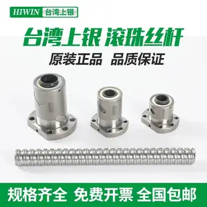 正品台湾上银HIWIN滚珠丝杆螺母机床丝杆R32-10T4-FSI/FSC/DFSH机床X/Y轴研磨级丝杠