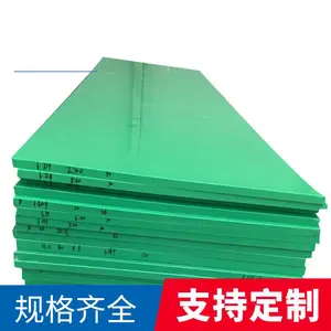 超高分子聚乙烯板材厂家 耐磨耐腐蚀 UPE 板 现货可加工