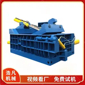 浩凡200t卧式金属压块机 汽车壳自行车架压扁机 废铝铁屑压缩机