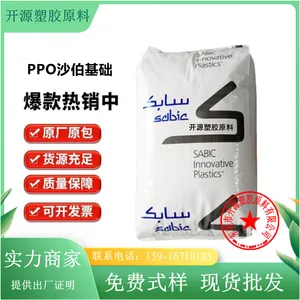 聚苯醚 PPO SE1-701 BK 基础创新塑料(美国) 耐磨性 电性能 塑料胶粒