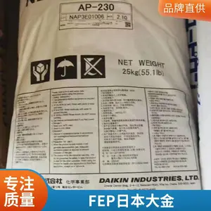 日本大金品牌 Neoflon FEP NP-101 挤出透明氟塑料