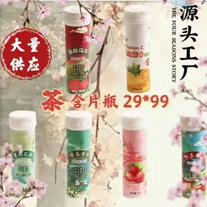茶糖瓶.茶口乐同款瓶子.泡腾片瓶子.试纸瓶子.试纸罐