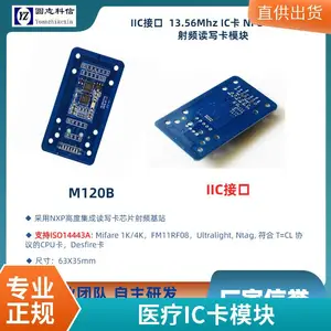 圆志RFID读写器模块ic读卡器非接触UART TTL串口感应射频识别发卡