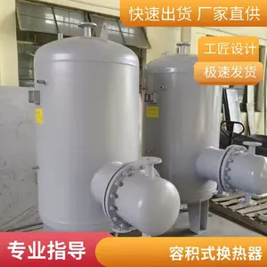不锈钢导流型容积式换热器专业定制生活热水换热设备热交换机组