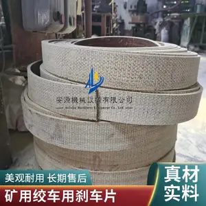 江苏刹车皮 50*10石棉铜丝刹车带 橡胶/树脂编制带
