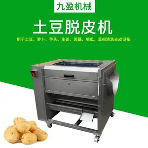 九盈JYTP-80土豆清洗脱皮机,马铃薯去皮机,洗土豆机