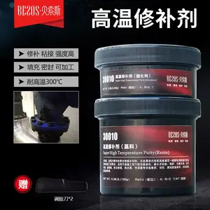 耐高温300度发动机缸体修补剂金属模具钢砂眼气孔修复胶耐油防水