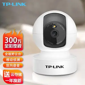 TP-LINK 300万全彩云台无线网络摄像机 TL-IPC43CA