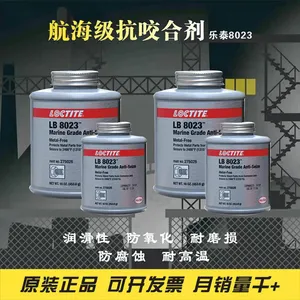 LOCTITE 乐泰 LB 8023 黑色 防止金属部件抗咬合润滑剂 防腐蚀16OZ