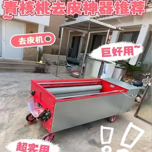 油茶果核桃剥壳机 坚果硬核桃脱皮清洗一体机 家用板栗脱蓬机