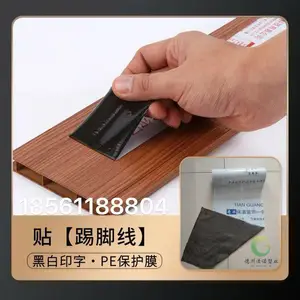 家电器具表面防护保护膜3C5C透明色蓝色