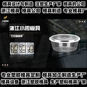 黄岩模具制造厂商模具厂家