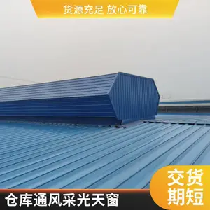 顺坡通风天窗手动型养殖场屋顶通风器防雨防尘