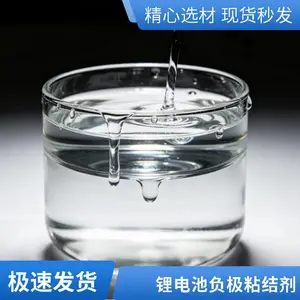厂家直供 锂电固态电池专用硫化物电解质粘接剂 负极粘结剂 有效提升循环寿命 厂家