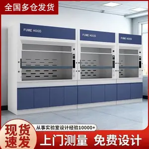 山 东实验台设备 全钢通风柜批发 实验室家具鑫广
