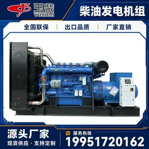 玉柴柴油发电机组350kw静音集装箱式 市政工程永备电源