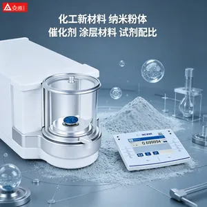 安原AXR百万分之一天平粉末样品称量防飞扬