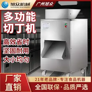 旭众切鸡丁机全自动商用切丁机餐厅食堂多功能电动鸡肉切丁机