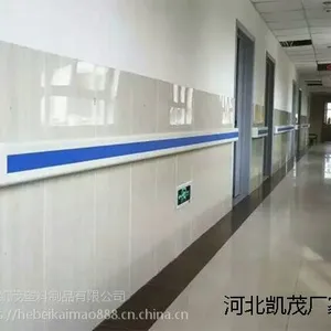 河北凯茂销售PVC140型走廊扶手 防撞扶手供应厂家