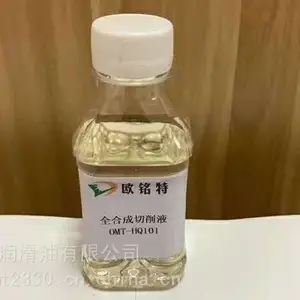 合成金属切削液生产厂家报价