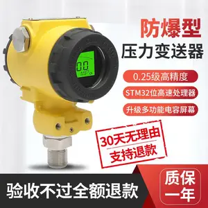防爆压力变送器带显示高精度0.25级2088型4-20ma智能模块上海匡建