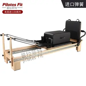 普拉提全轨核心床大器械木床全轨瑜伽辅助器械普拉菲特Pilatesfit