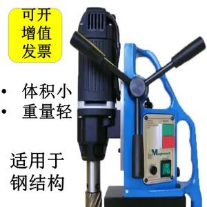 供应英国麦格小型磁力钻、磁座钻
