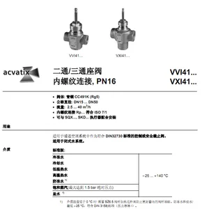 VVF42.100西门子电动二通阀 VXF42.32西门子电动三通阀 促销价格多少