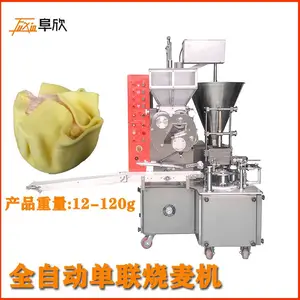 全自动干蒸烧卖成型机 全自动食品烧卖机 速冻烧卖机