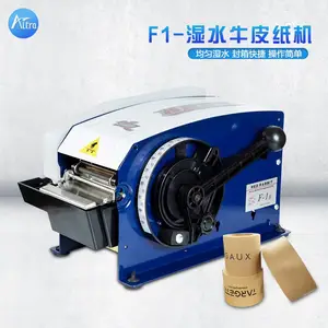手动湿水胶纸机 半自动湿水机 牛皮纸涂水切割器 胶带切割器 湿水封箱机